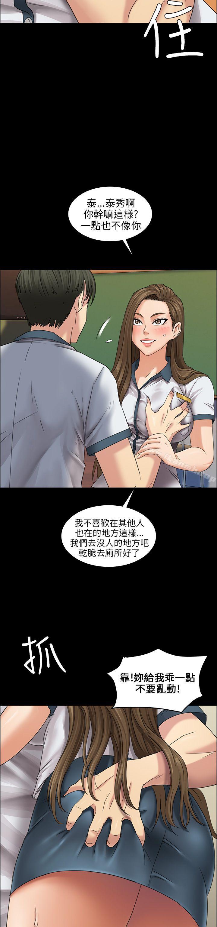 傀儡第8话