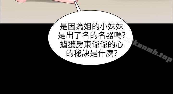 傀儡第8话