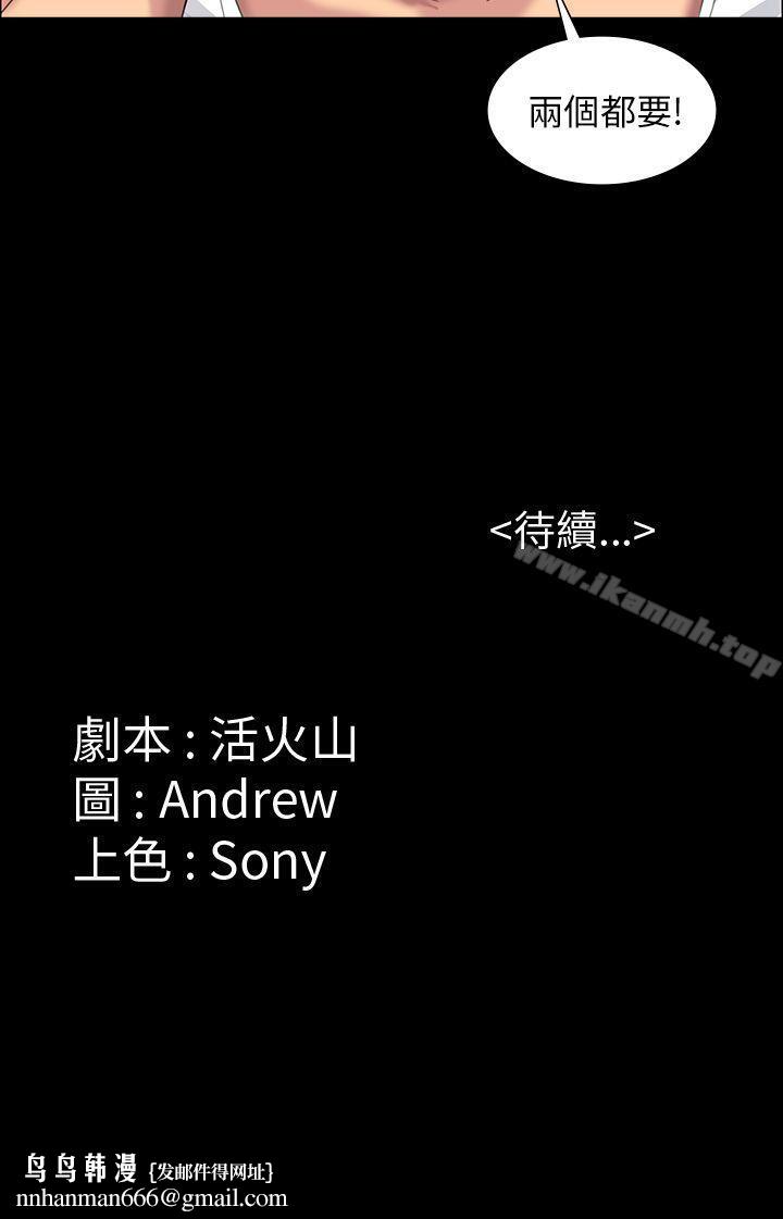 傀儡第8话