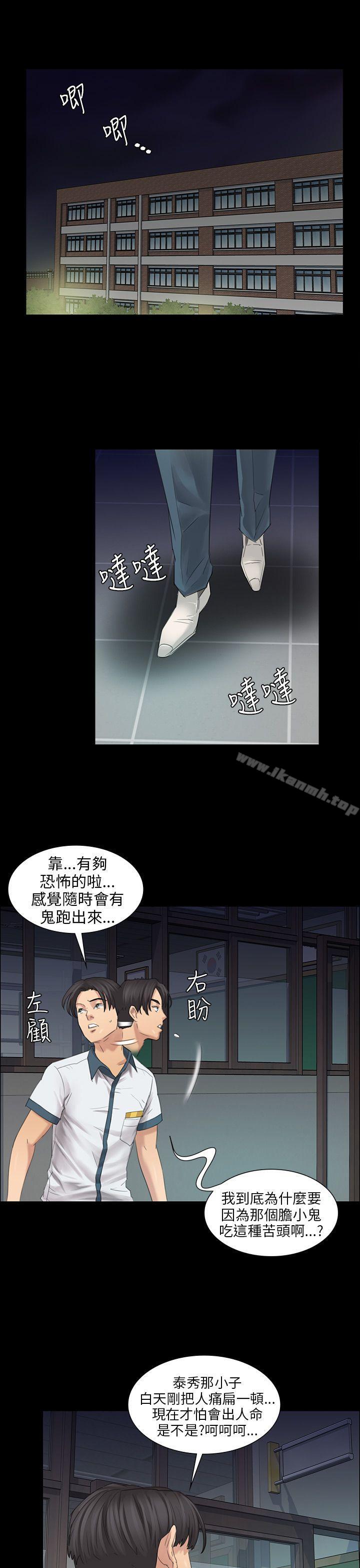 傀儡第9话
