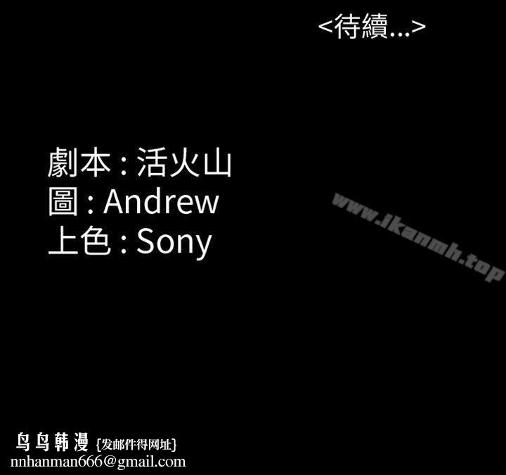 傀儡第10话
