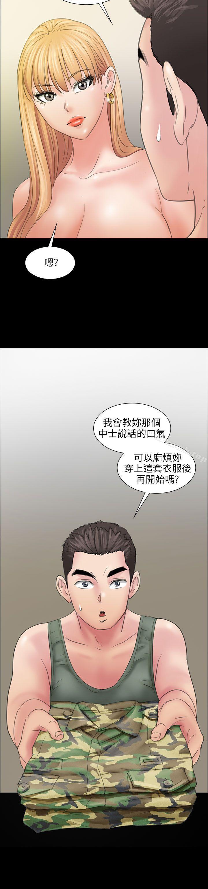 傀儡第11话