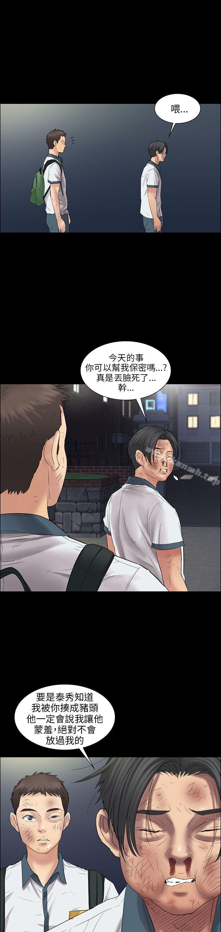 傀儡第11话
