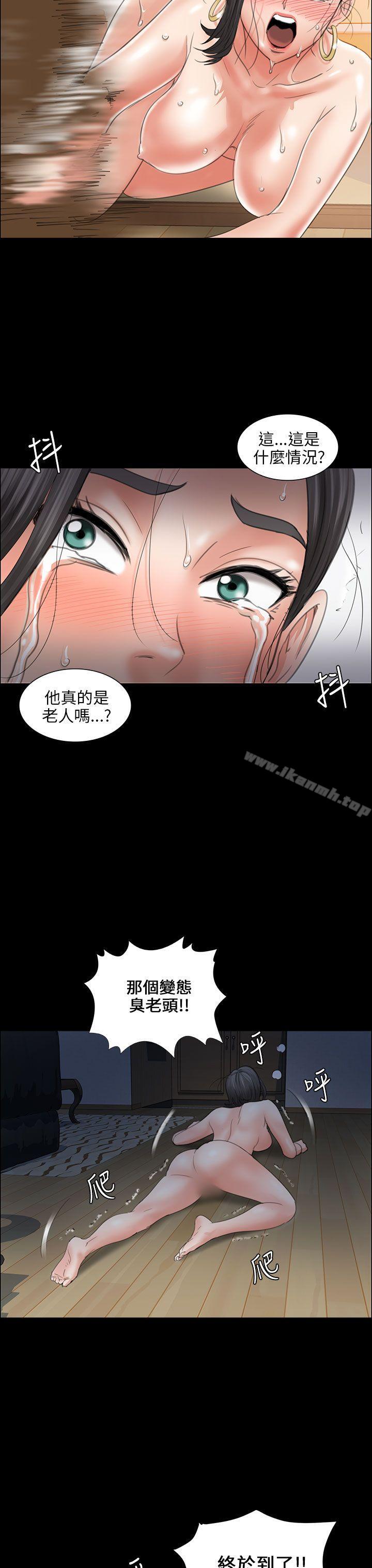 傀儡第11话