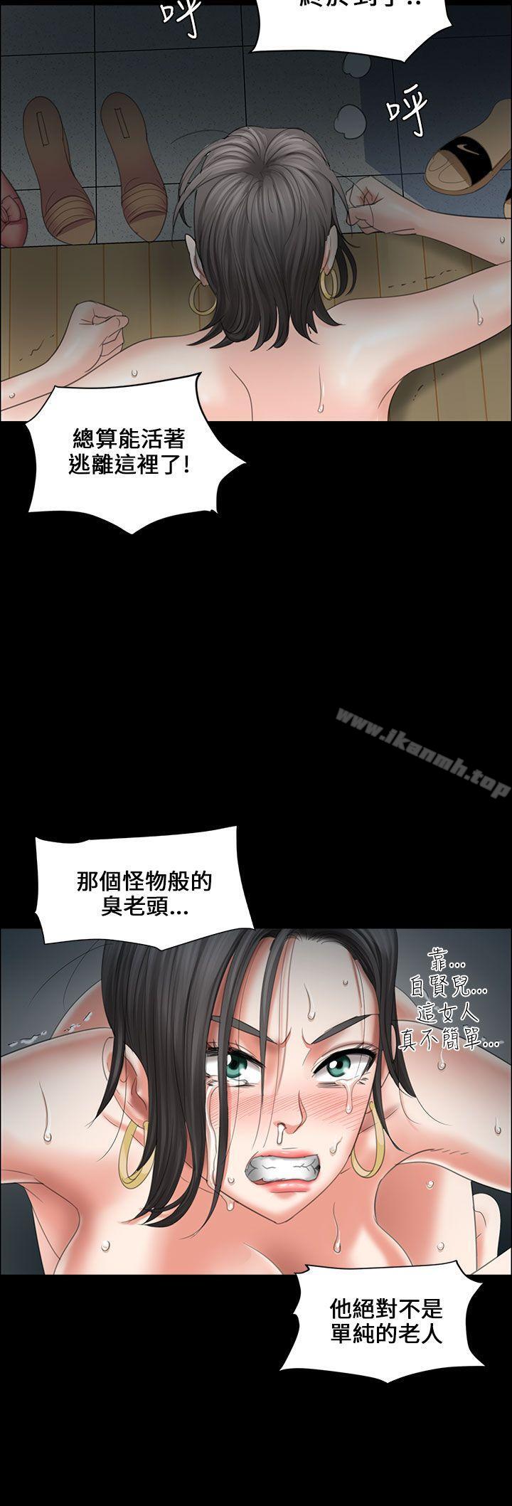 傀儡第11话