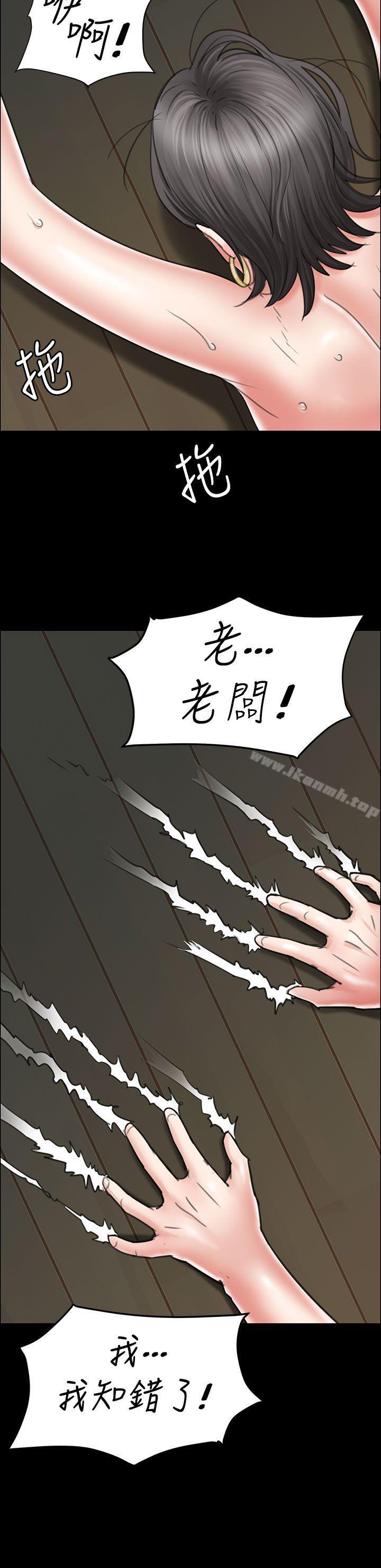 傀儡第11话