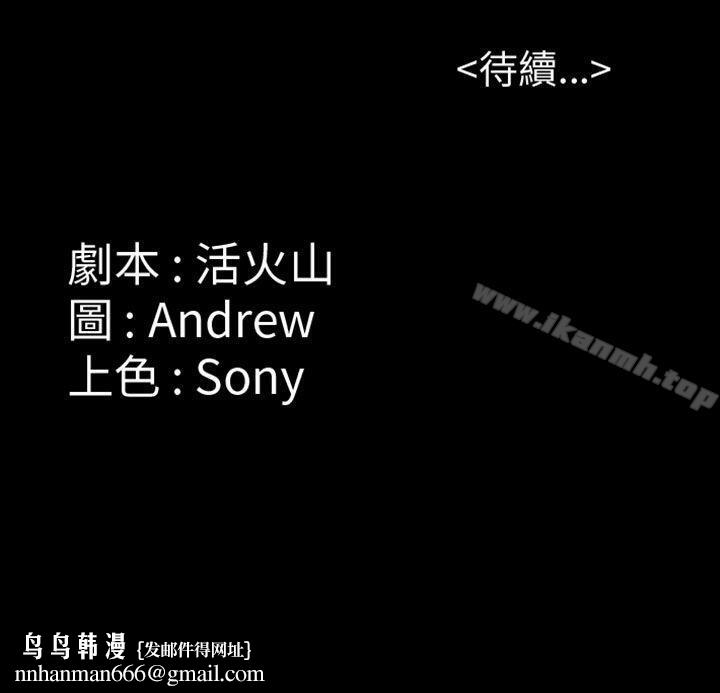 傀儡第11话