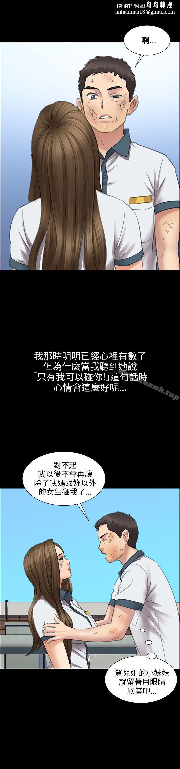 傀儡第12话