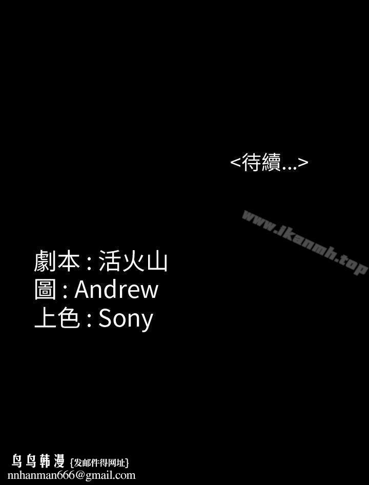 傀儡第12话