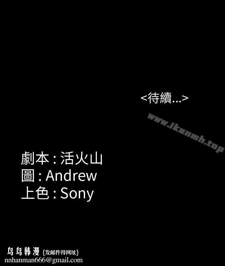傀儡第13话