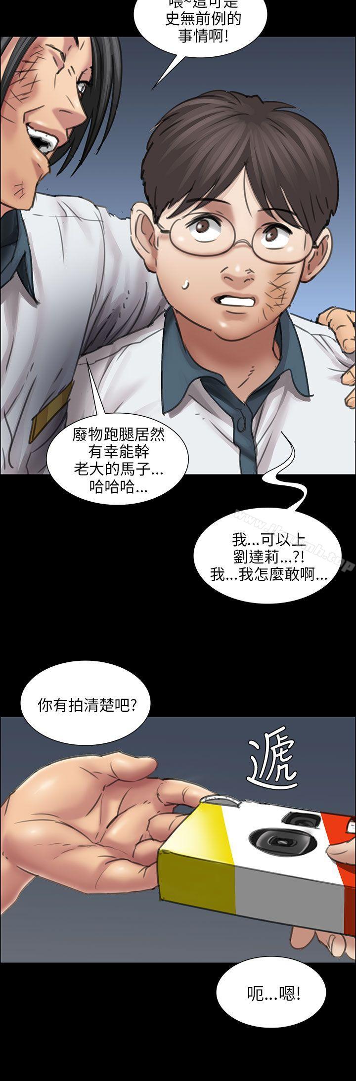 傀儡第14话