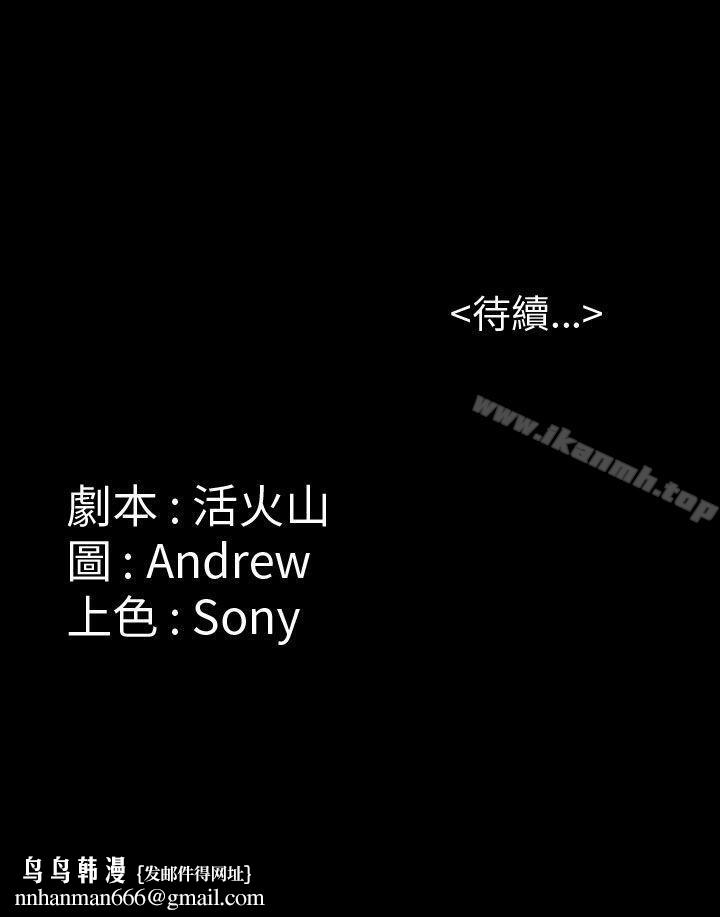 傀儡第14话