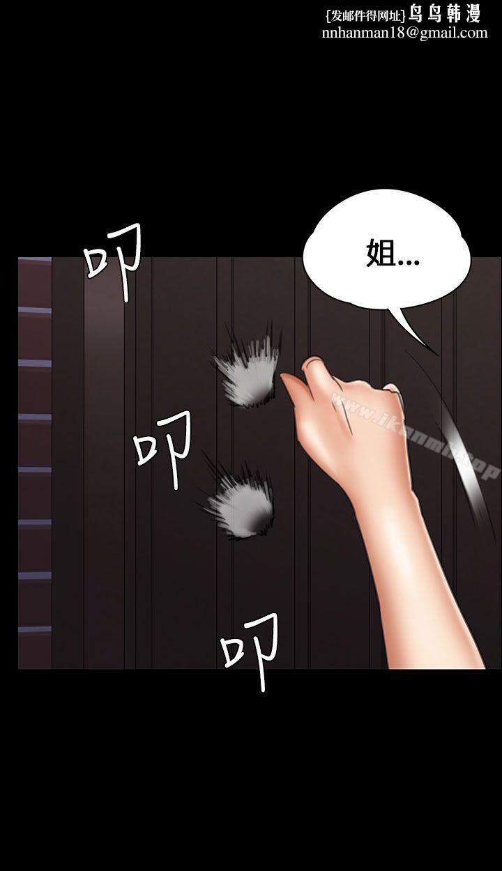 傀儡第19话