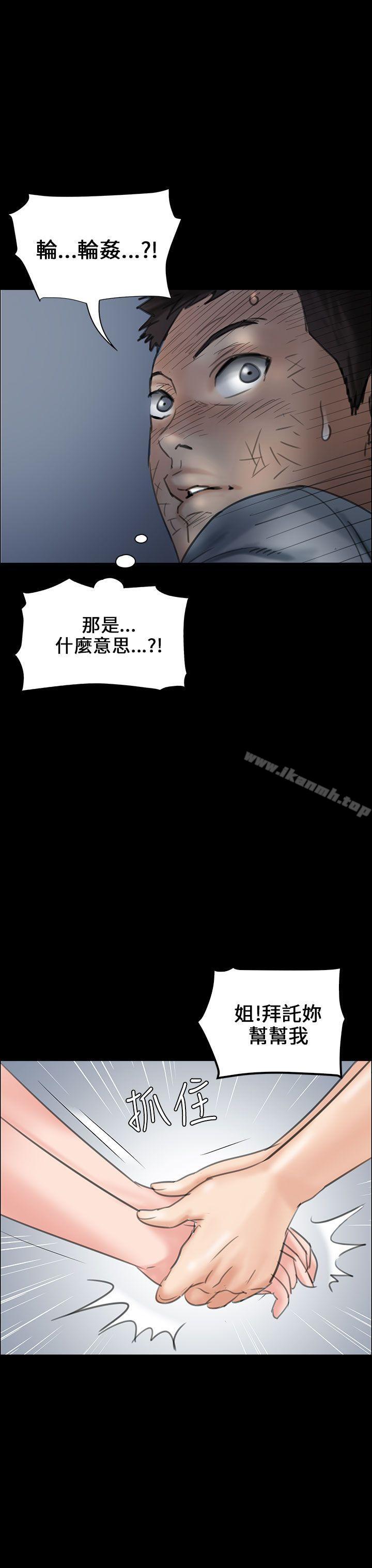 傀儡第19话