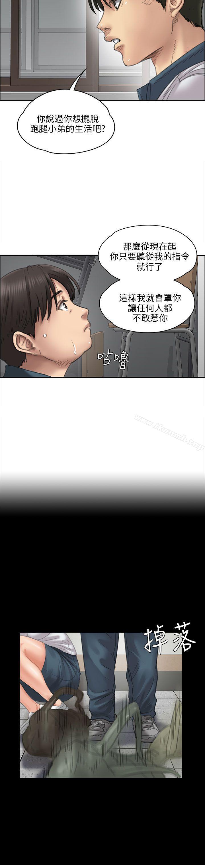 傀儡第21话
