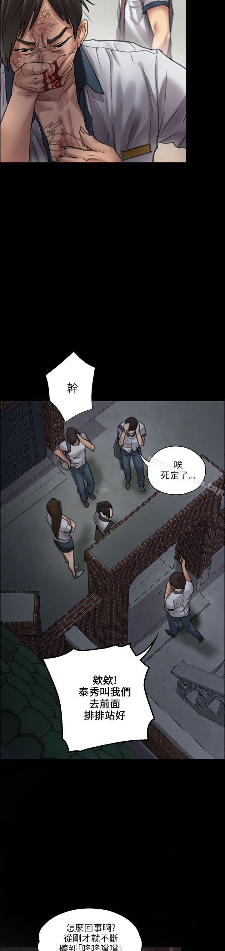 傀儡第21话