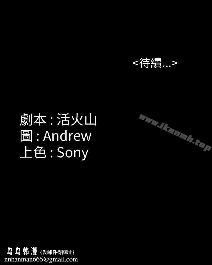 傀儡第21话