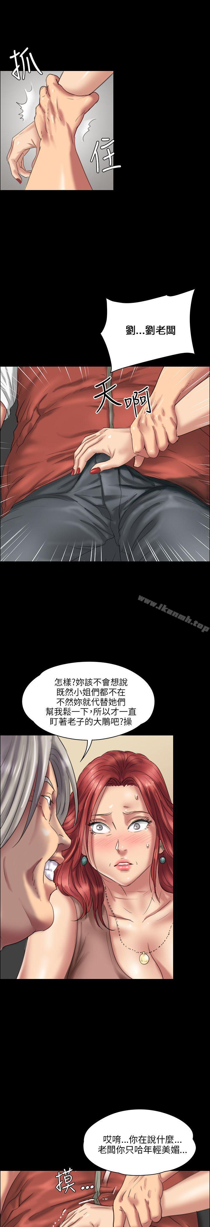 傀儡第22话