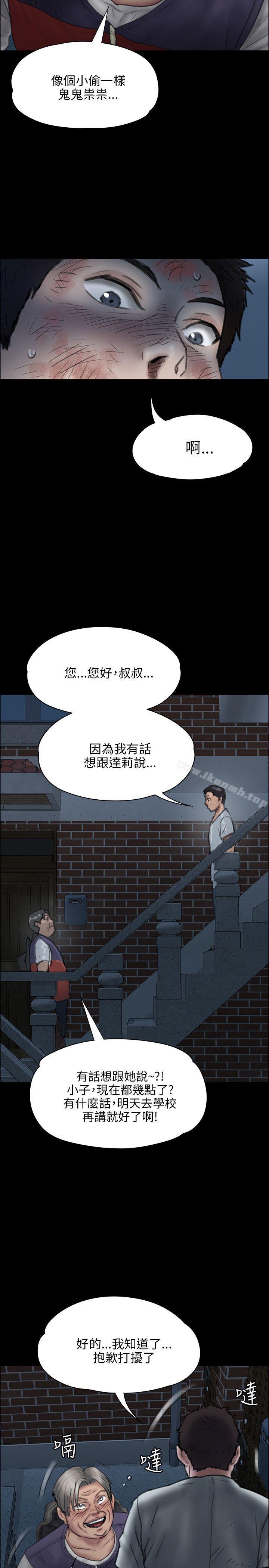 傀儡第23话