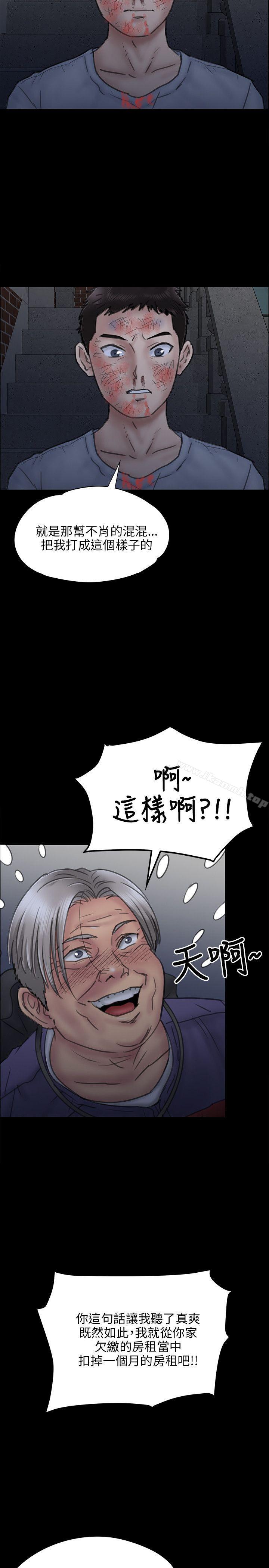 傀儡第23话