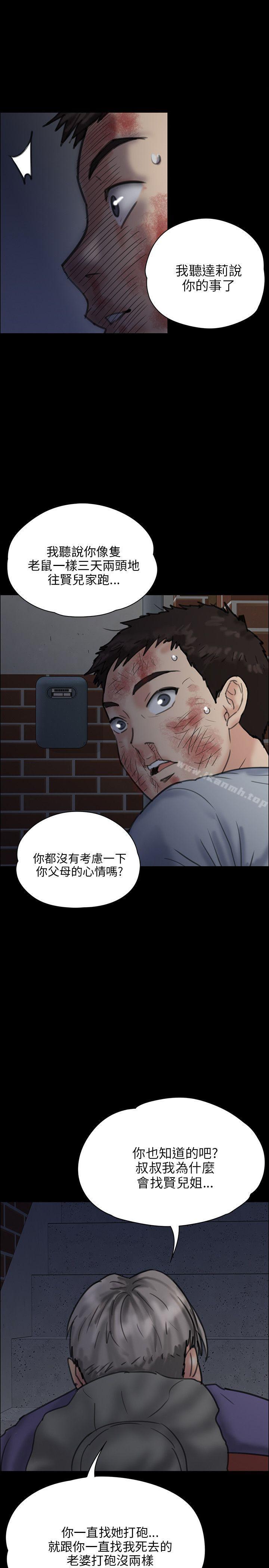 傀儡第23话