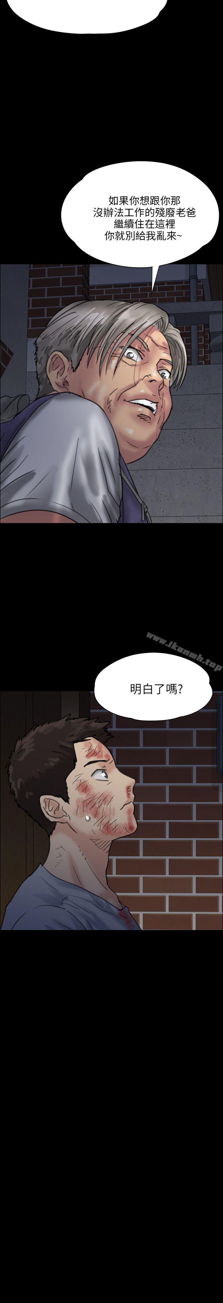 傀儡第23话