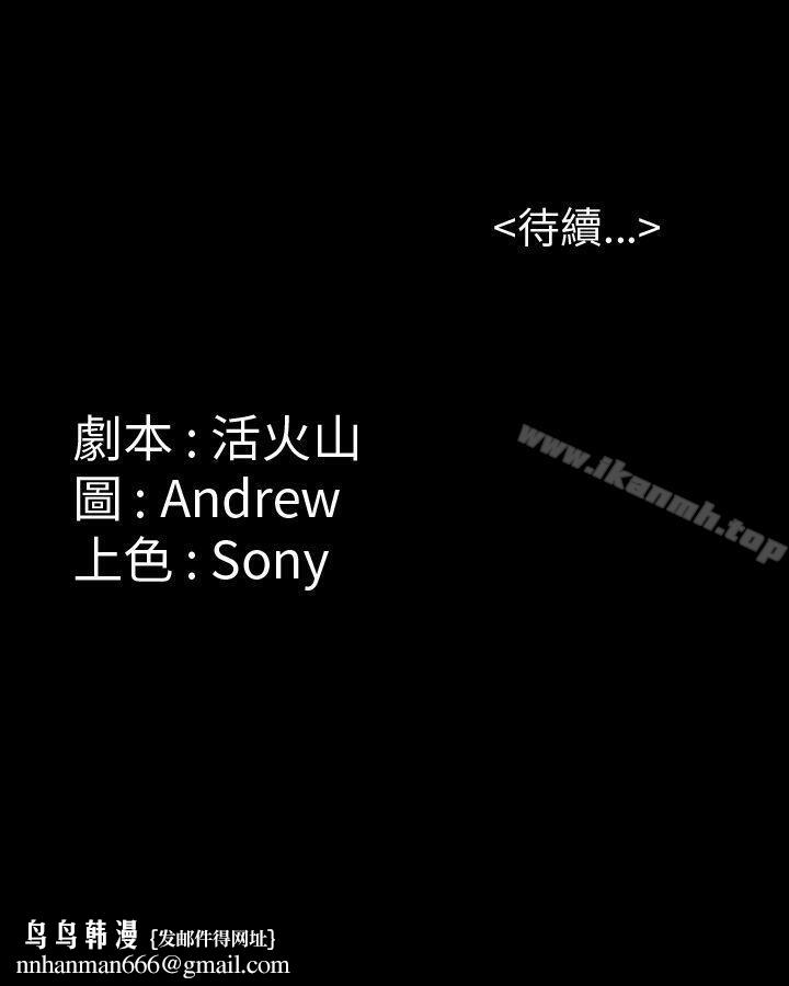 傀儡第23话