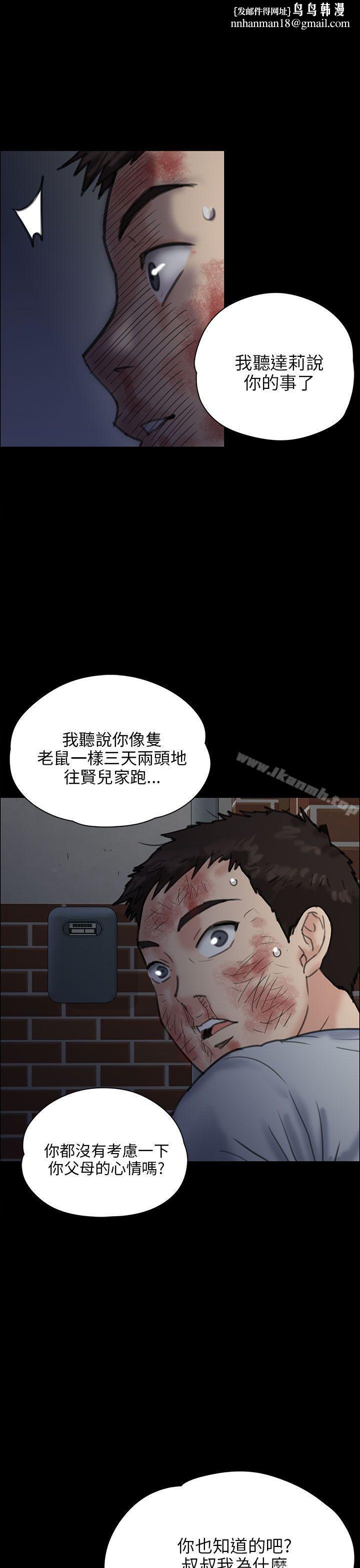 傀儡第24话