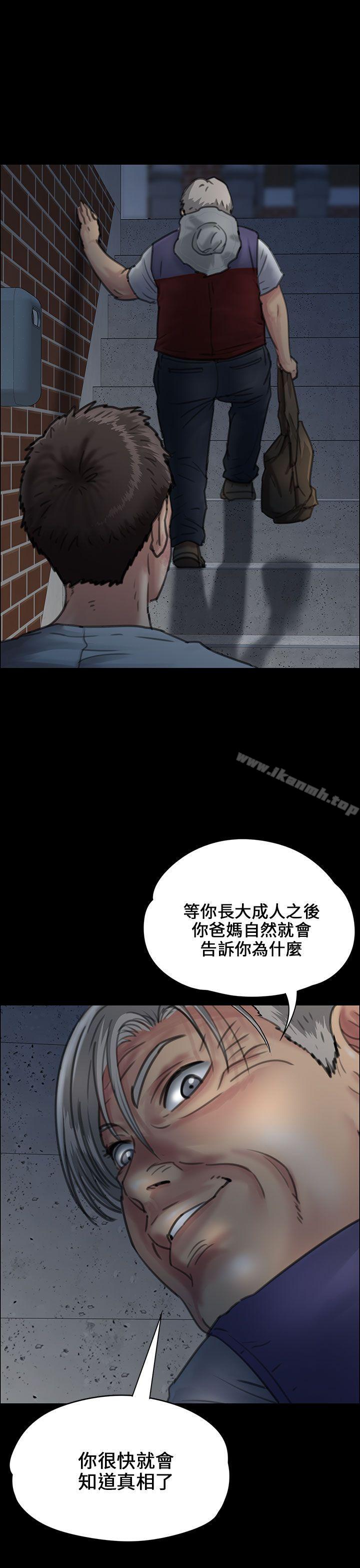 傀儡第24话