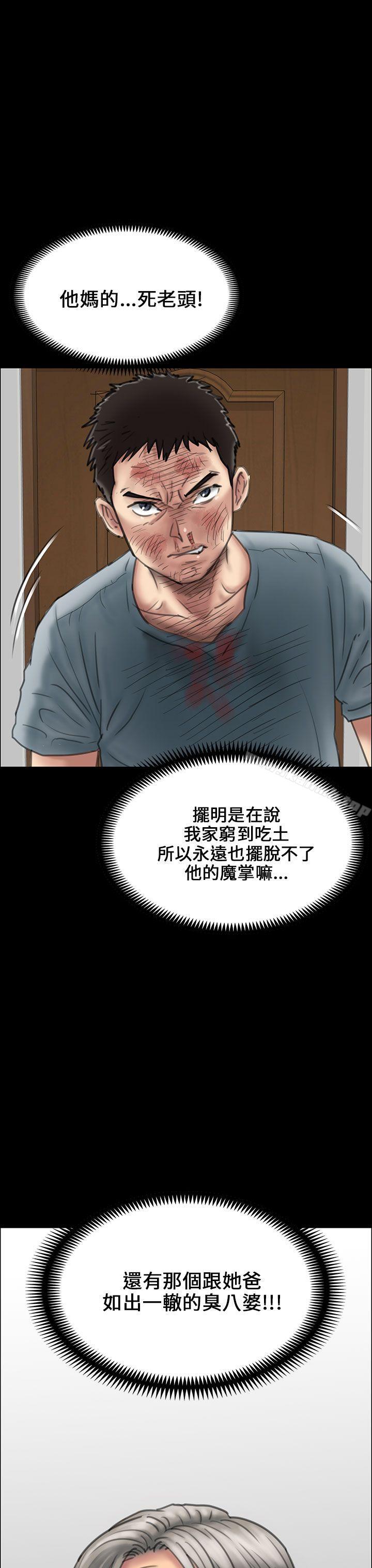 傀儡第24话
