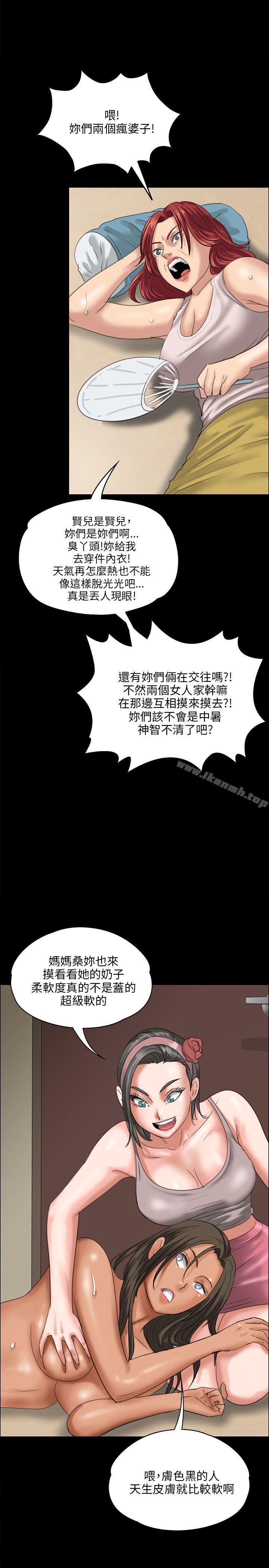 傀儡第26话