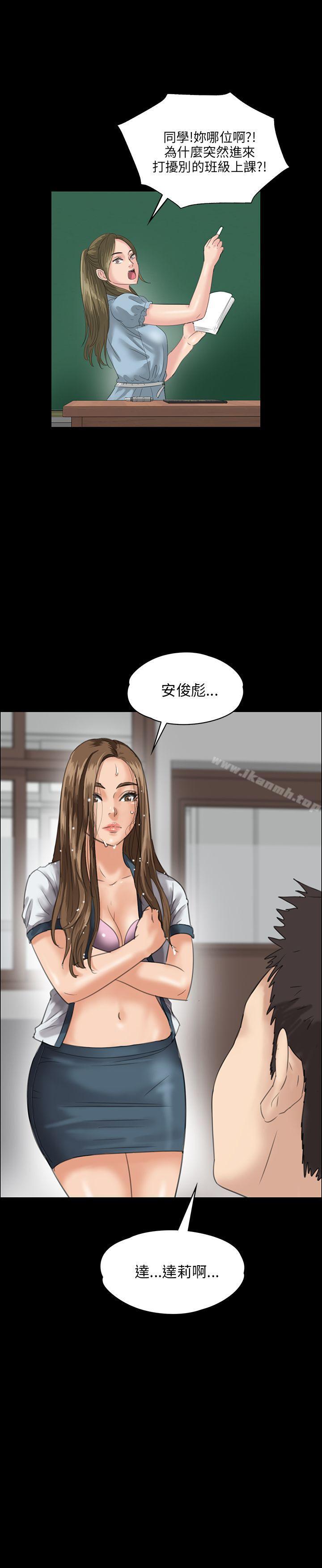 傀儡第26话