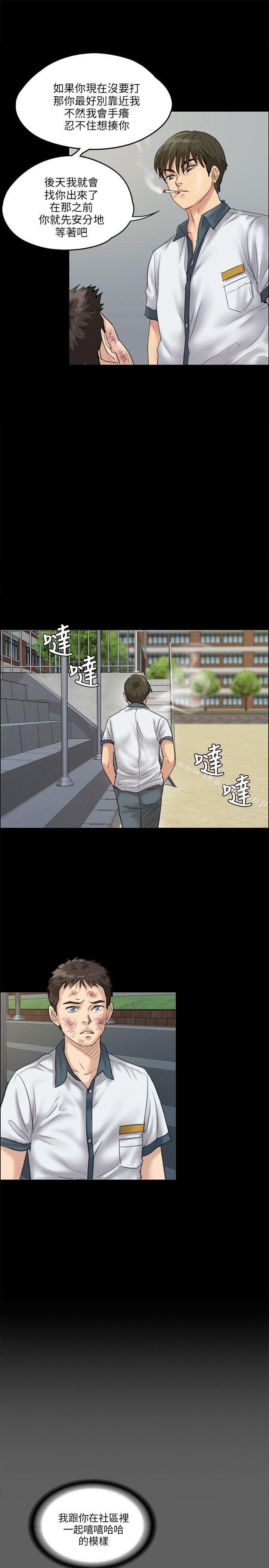 傀儡第28话
