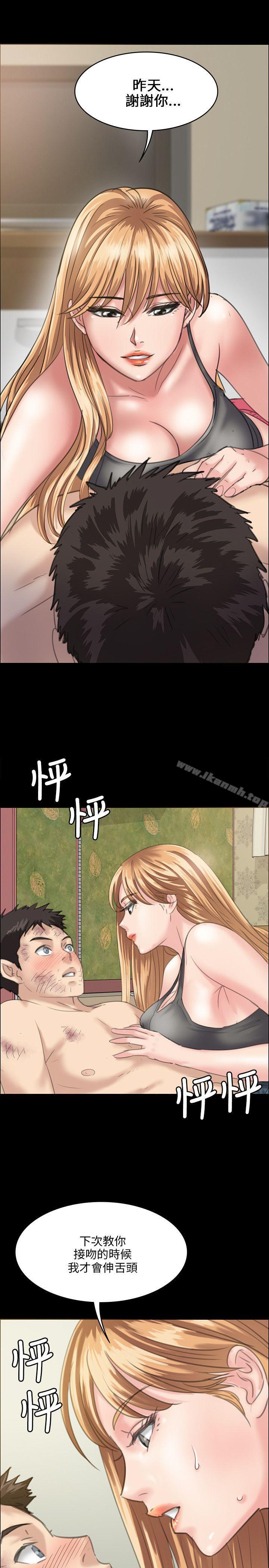 傀儡第29话