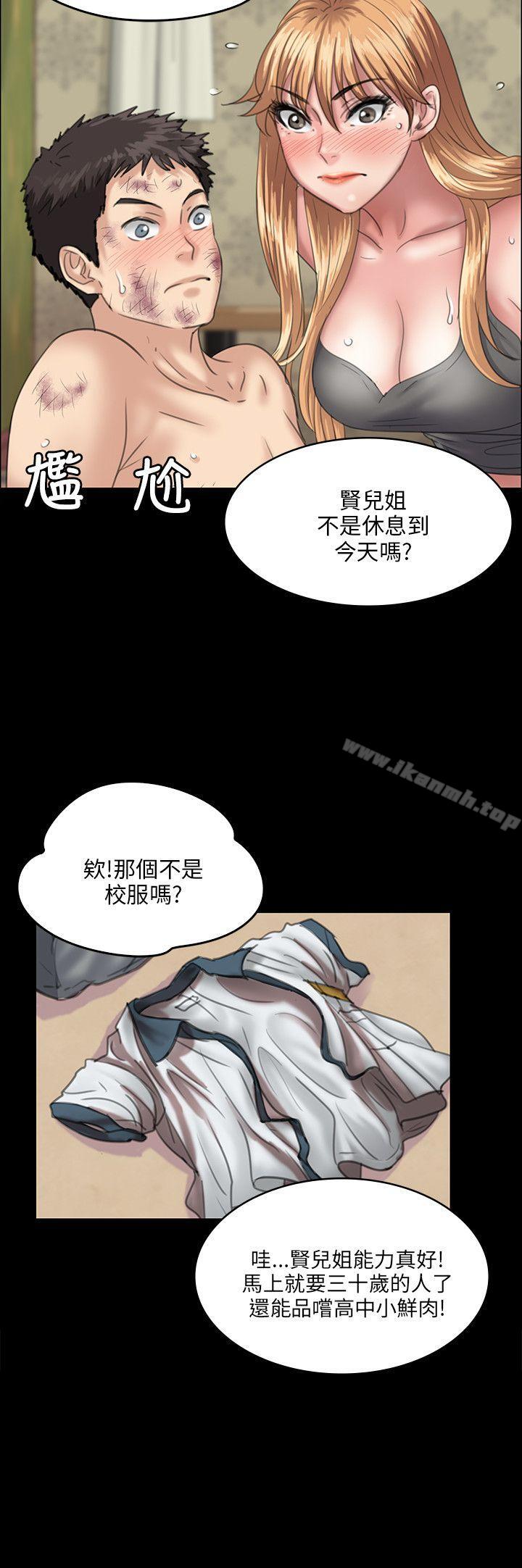 傀儡第29话