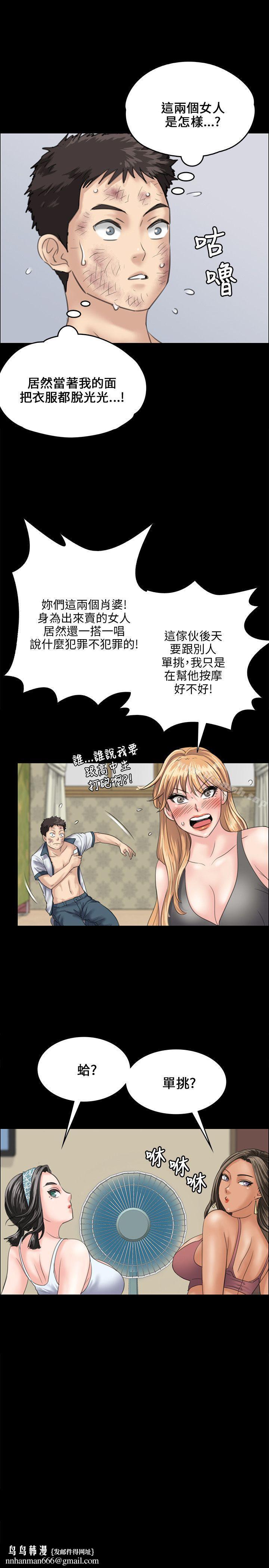 傀儡第29话
