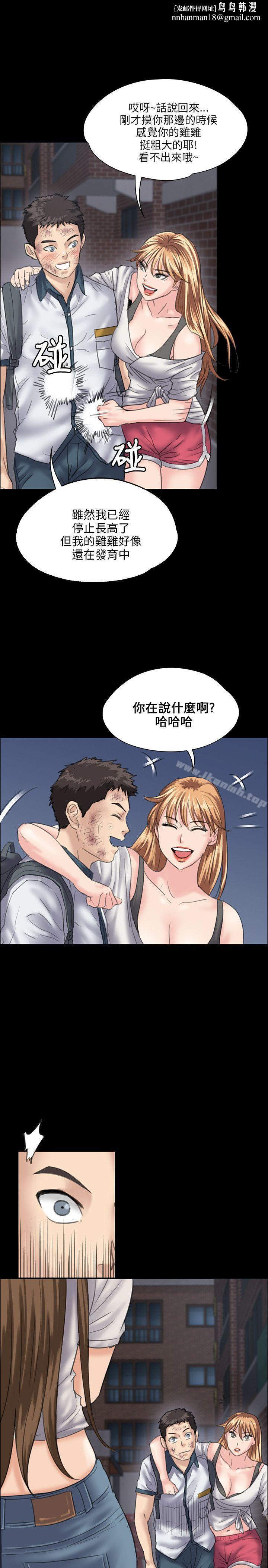 傀儡第30话