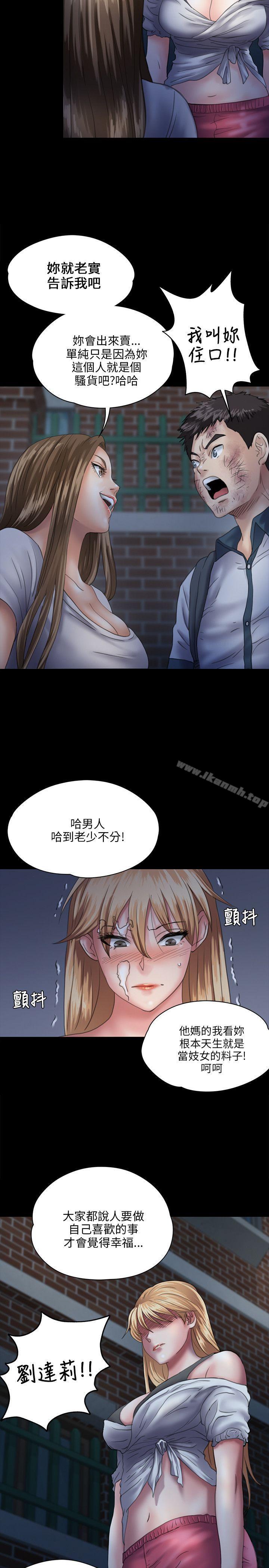 傀儡第30话