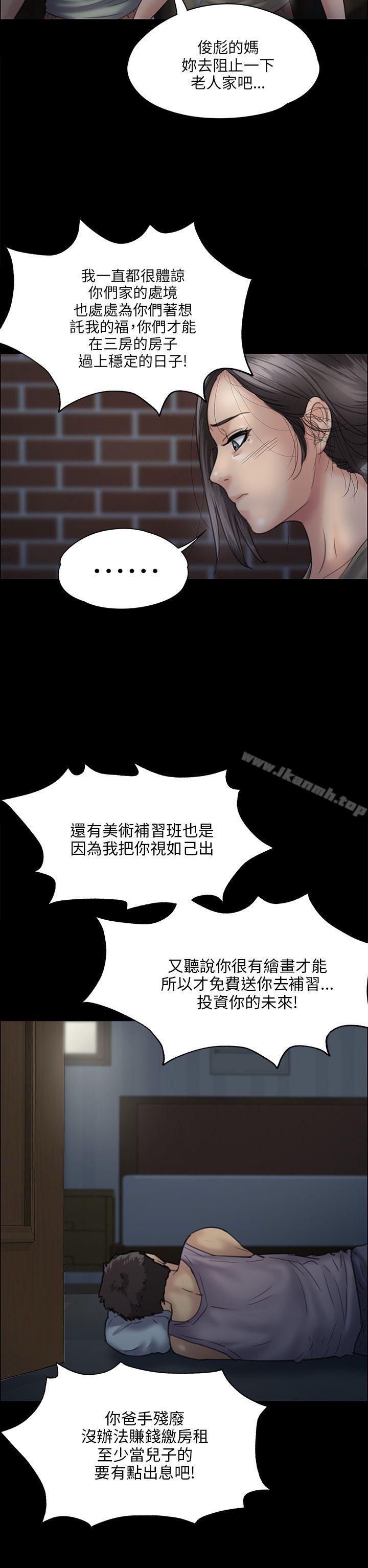傀儡第31话
