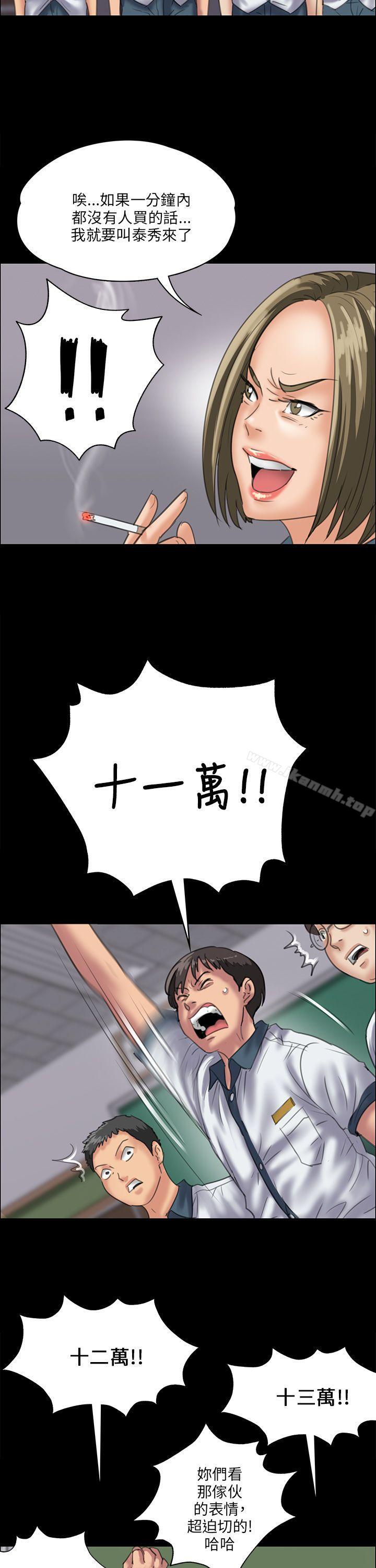 傀儡第31话
