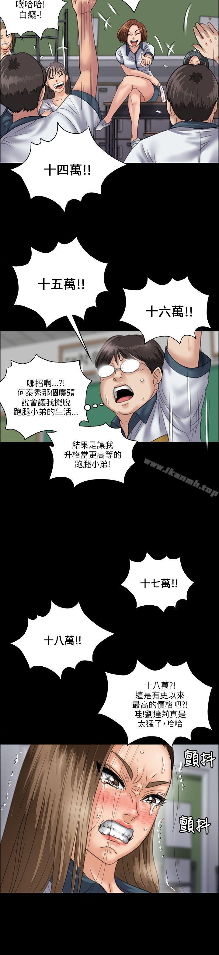 傀儡第31话