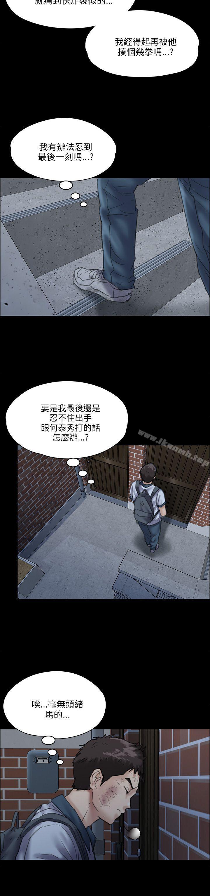 傀儡第31话