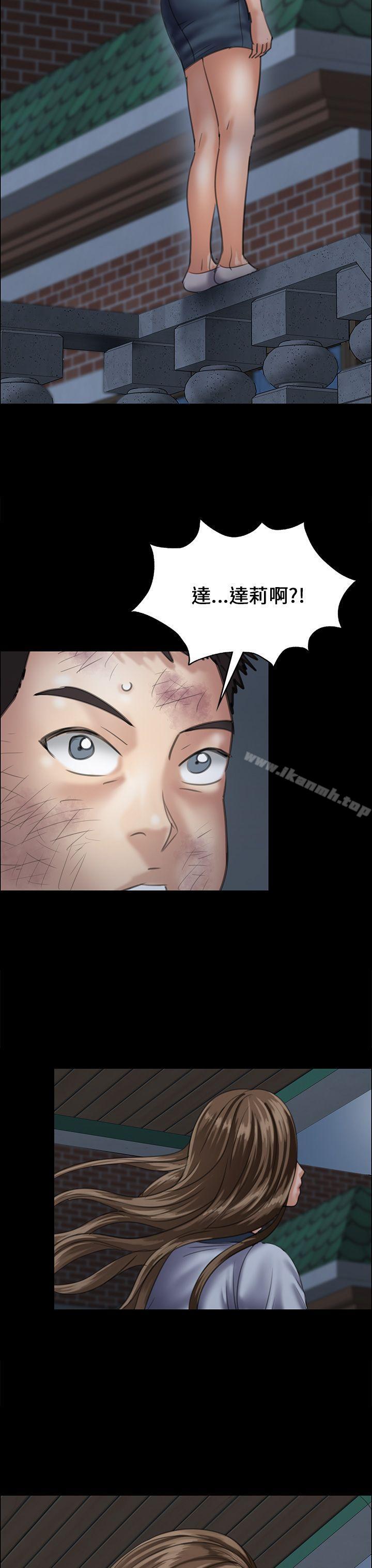 傀儡第31话