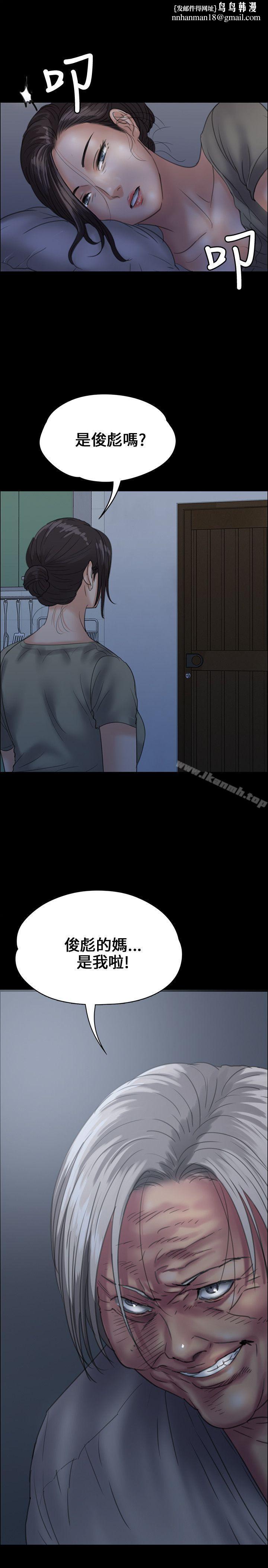 傀儡第33话