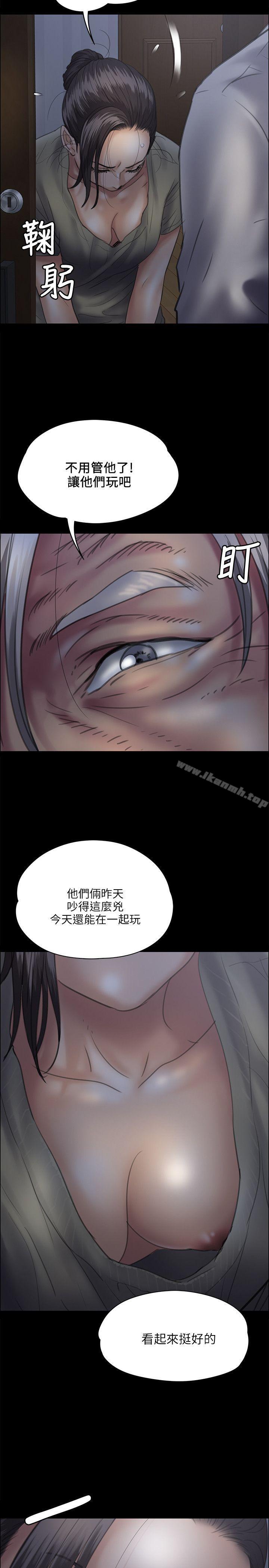 傀儡第33话