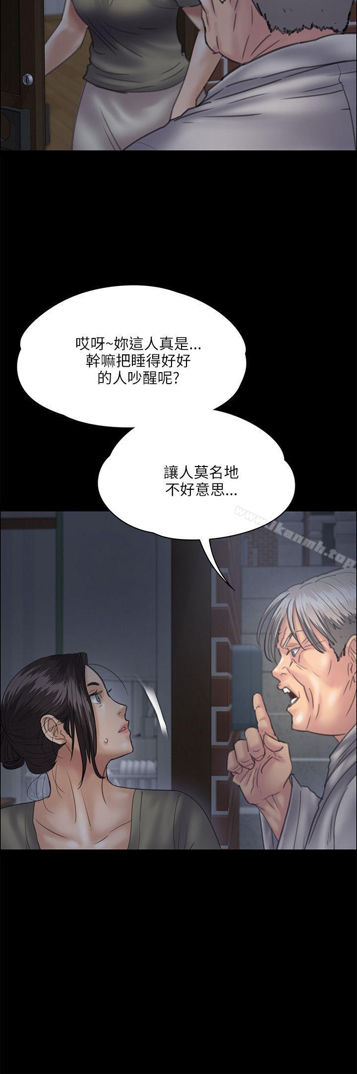 傀儡第33话