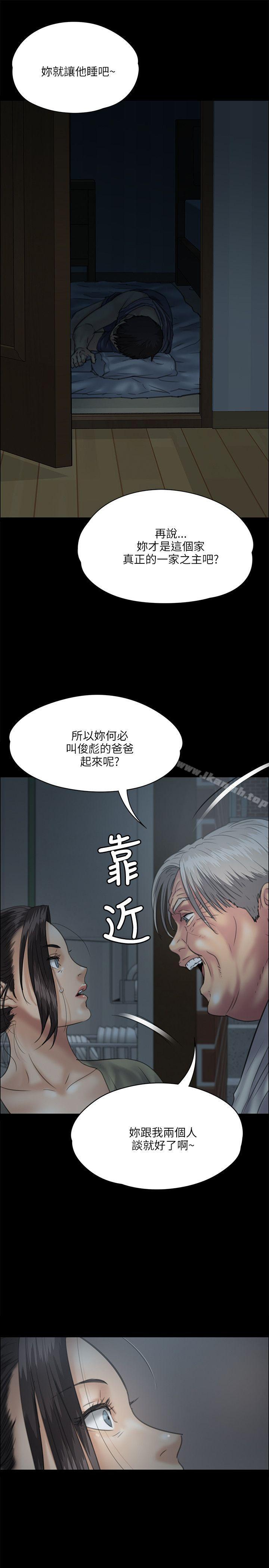 傀儡第33话