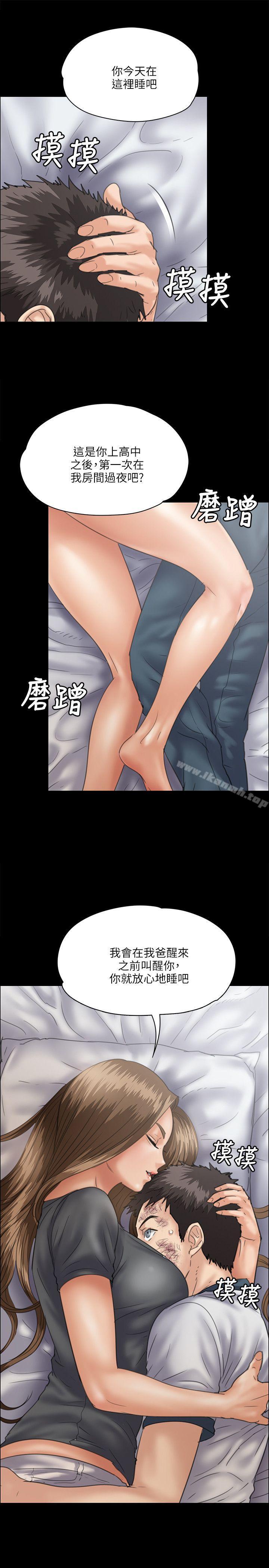 傀儡第33话