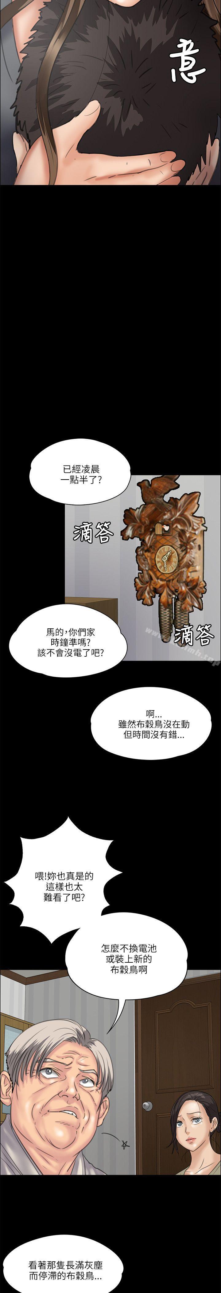 傀儡第33话