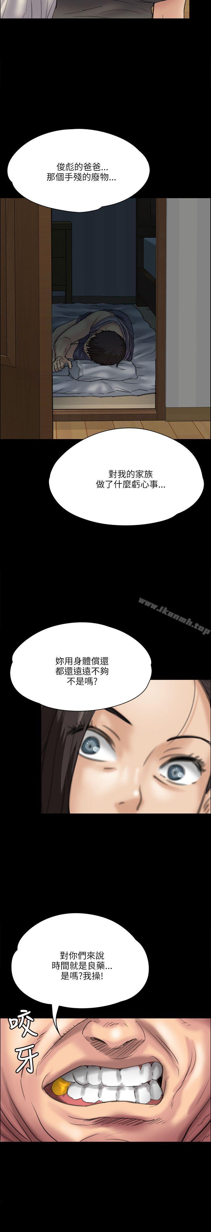 傀儡第33话